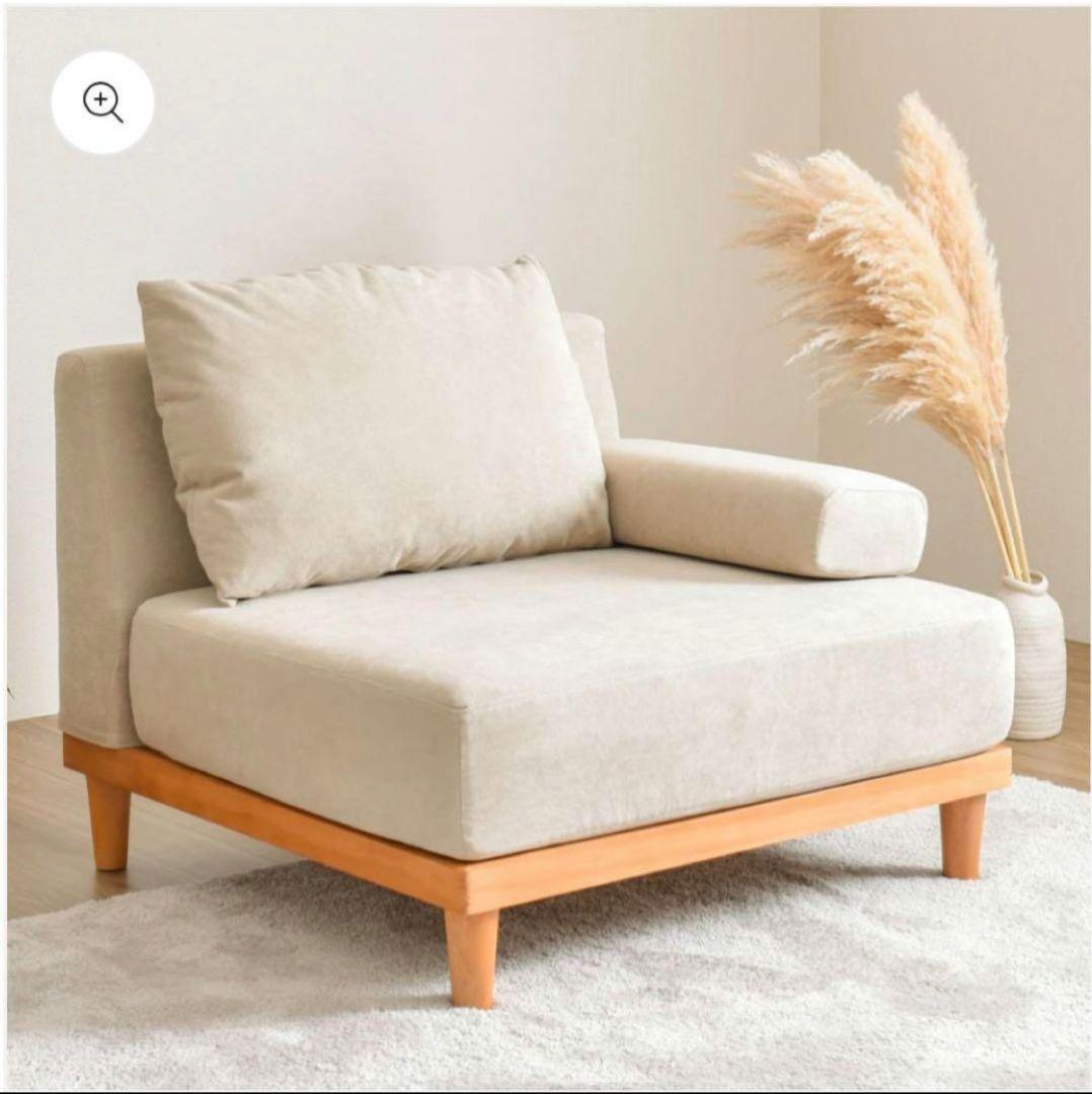 リップルベージュ 1人掛けソファ　fine kagu soroi ソロイ