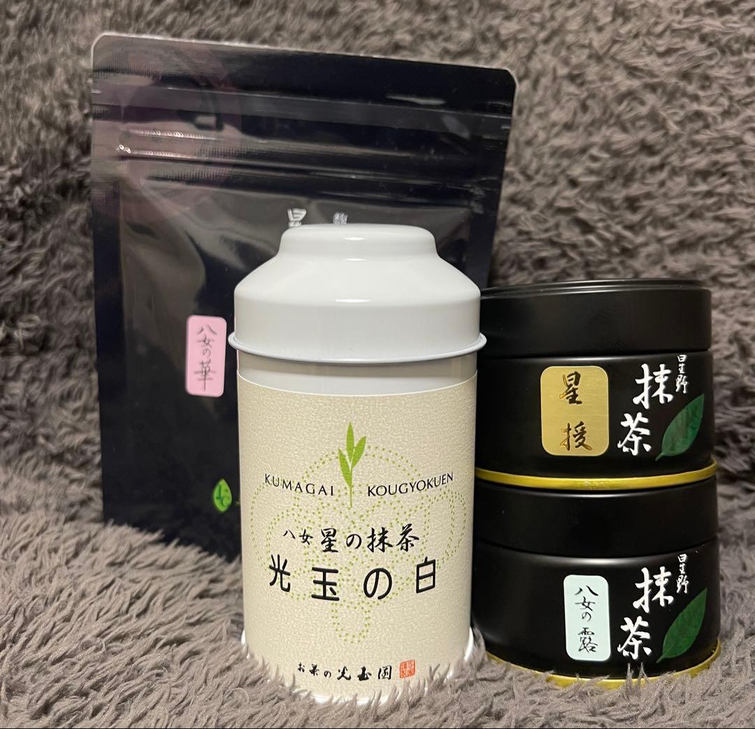 星野製茶園　抹茶　八女の華　八女の露　星授　光玉の白　高級　希少