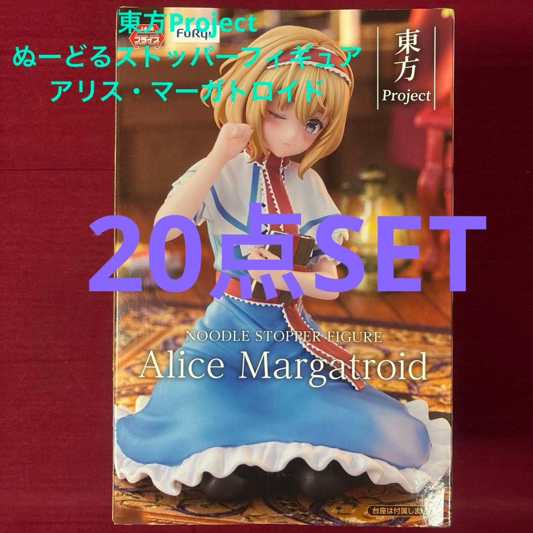 東方Project ぬーどるストッパーフィギュア アリス・マーガトロイド
