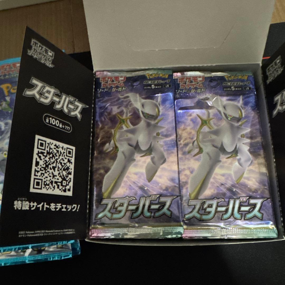 バラパックまとめ