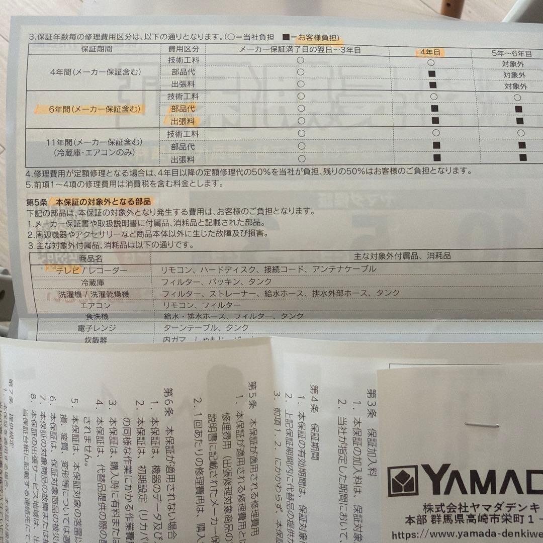 『田村』Panasonic Z95B 55V 有機ELテレビ