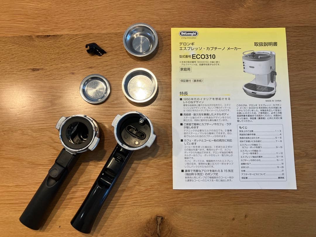 デロンギ　エスプレッソマシン　ECO0310B （軽量スプーンなし）