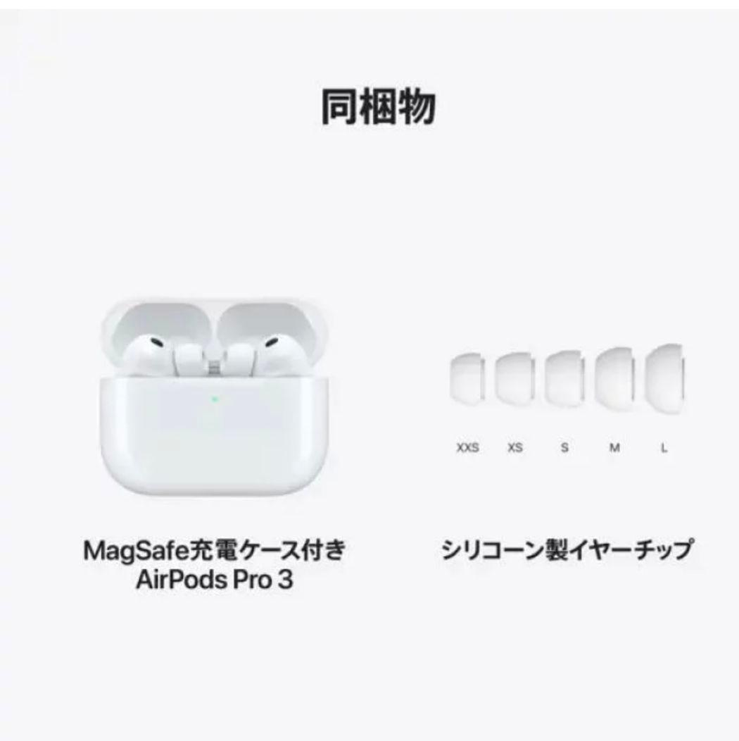 新品未開封/AirPods Pro3 MFHP4J/Aアップルワイヤレスイヤホン