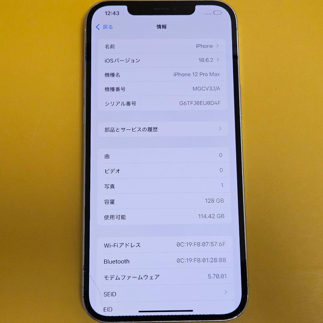 iPhone 12 ProMax 128GB｜24時間以内発送#097