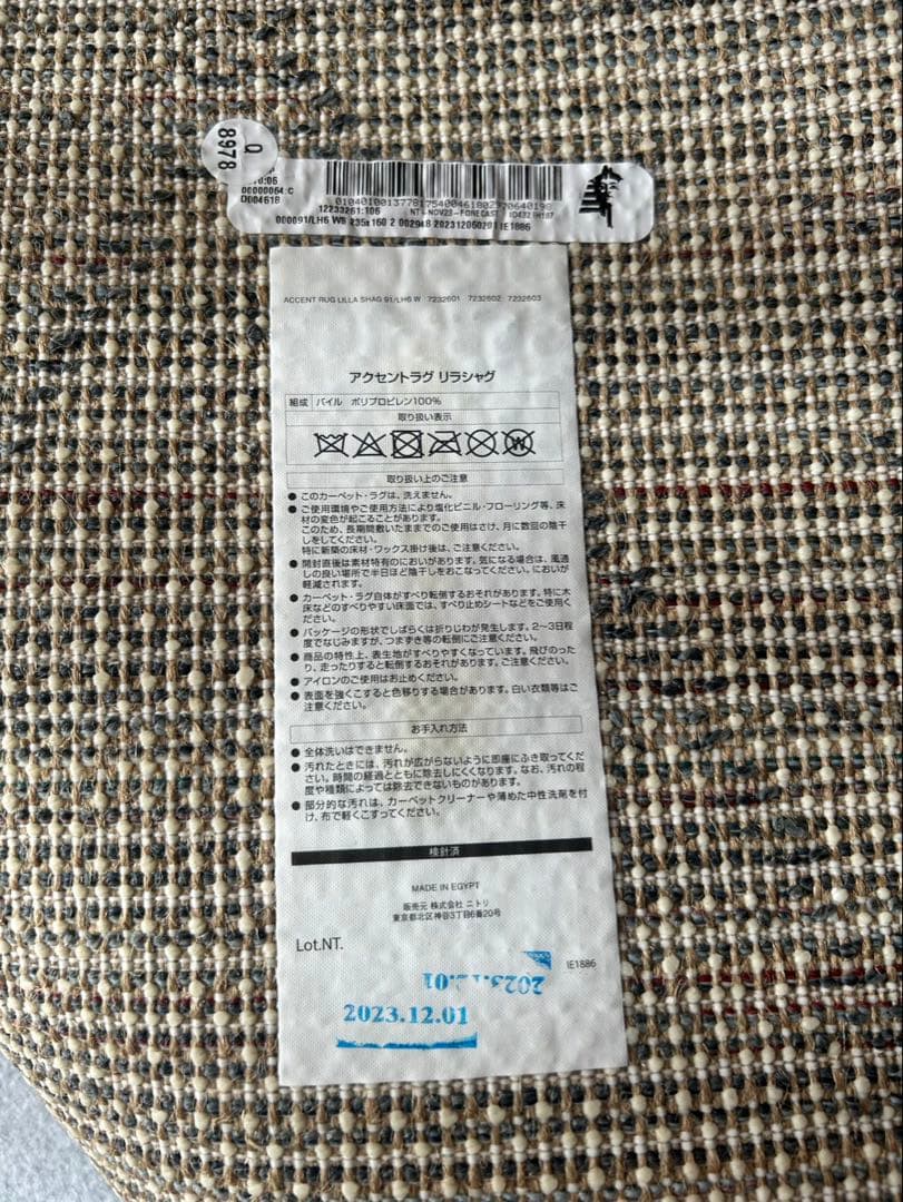 ニトリ　アクセントラグ&ラグパッドセット