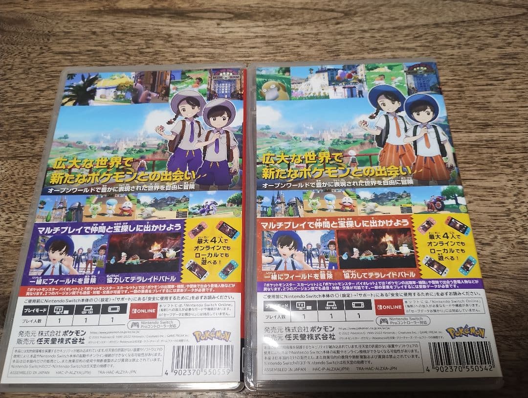 Switch　ポケモン スカーレット バイオレット2本セット