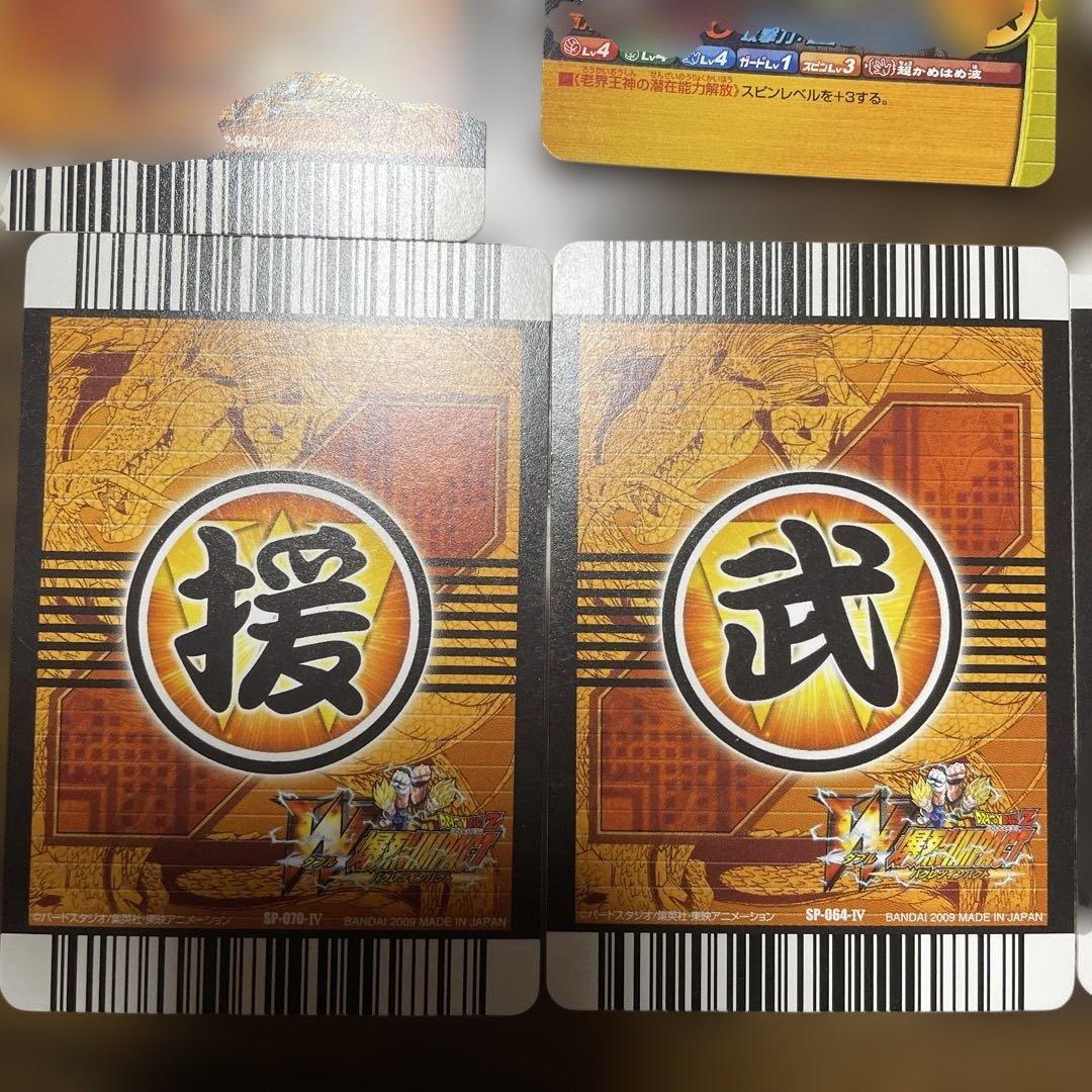 データカードダス　ドラゴンボールZ W爆裂インパクト　カードセット　ゴジータ
