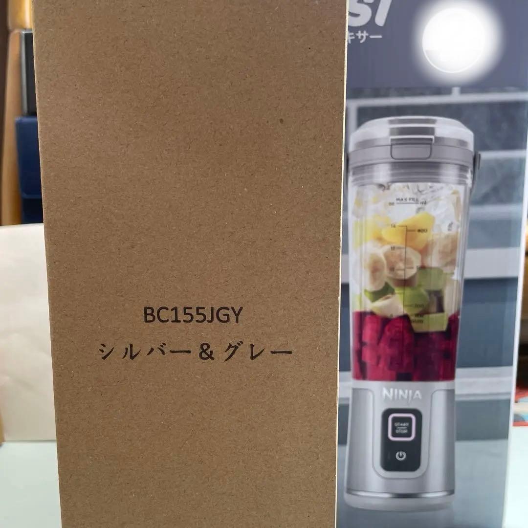 ニンジャBLAST コードレスミキサー　1台 シルバーグレー