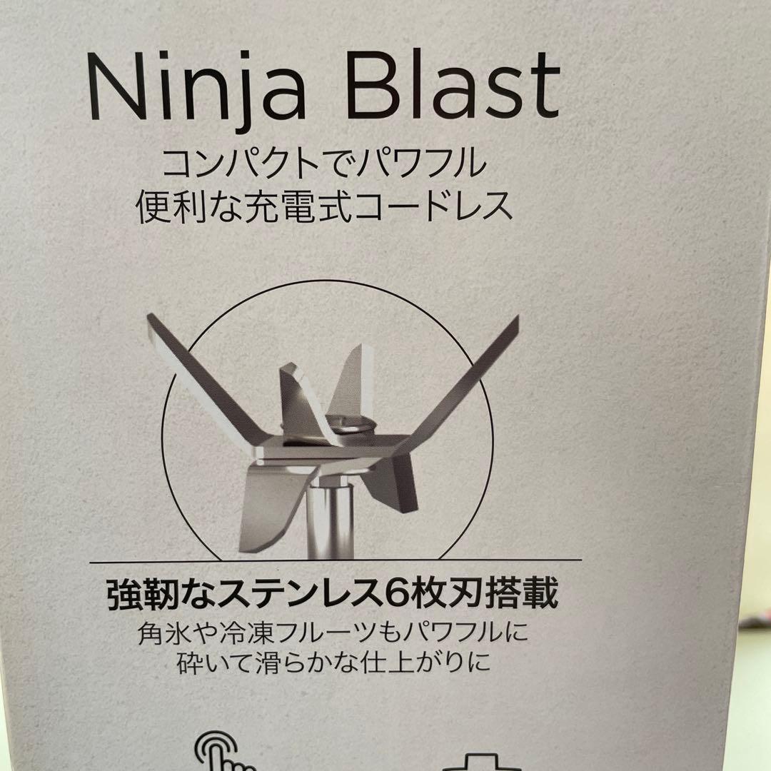 ニンジャBLAST コードレスミキサー　1台 シルバーグレー