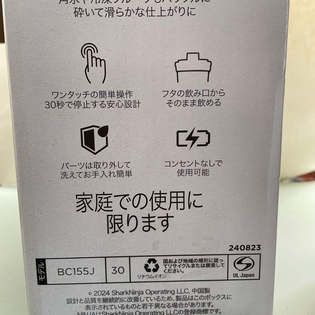 ニンジャBLAST コードレスミキサー　1台 シルバーグレー