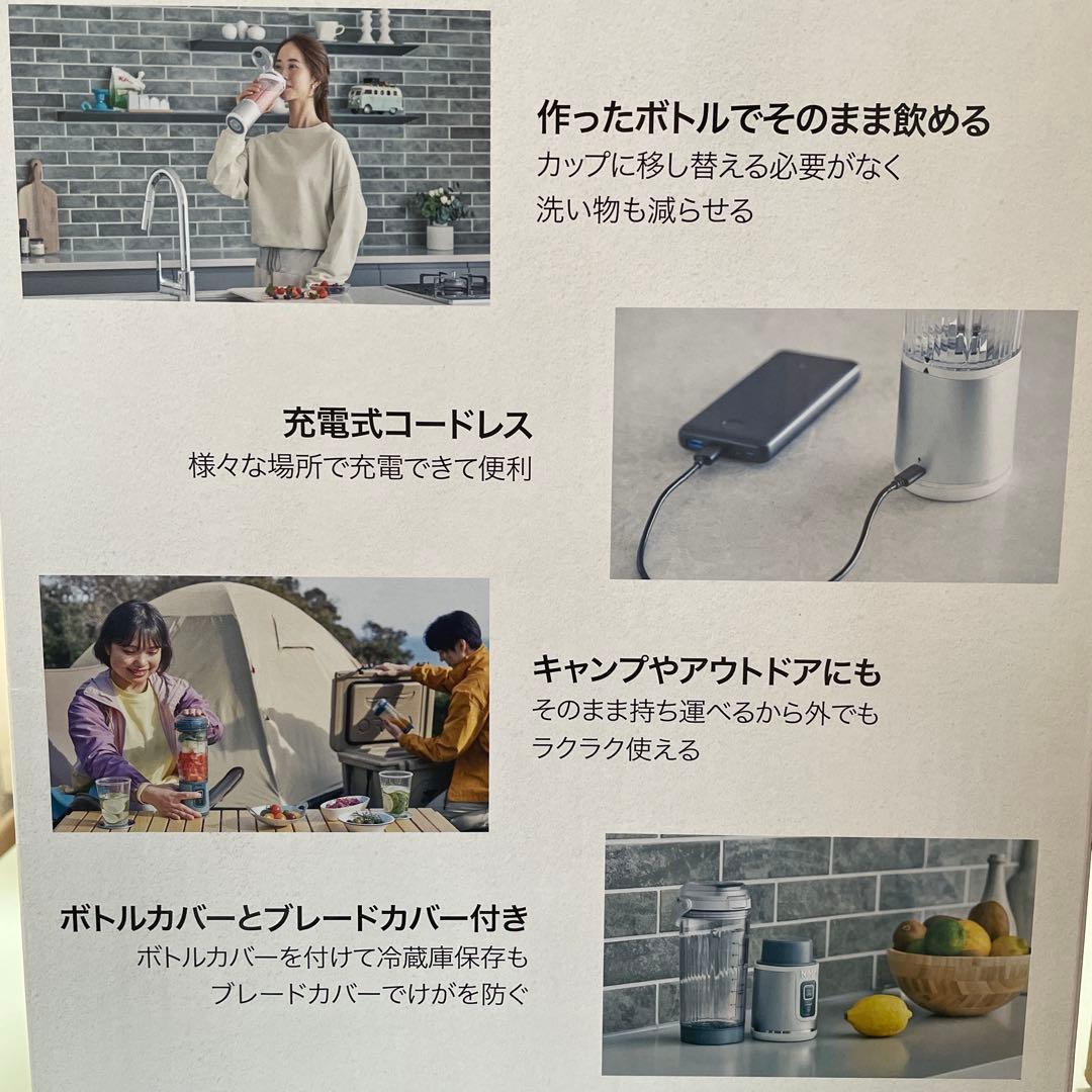 ニンジャBLAST コードレスミキサー　1台 シルバーグレー