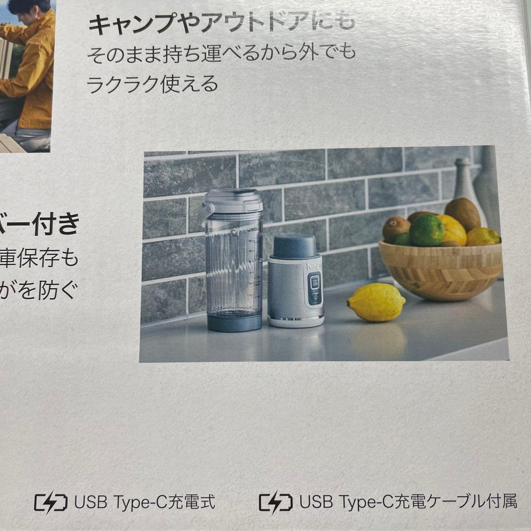 ニンジャBLAST コードレスミキサー　1台 シルバーグレー