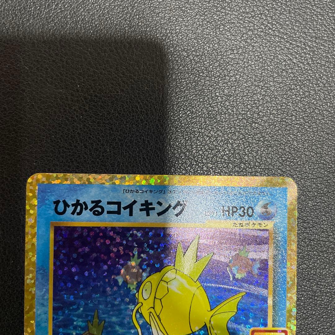 ひかるコイキング プロモカードパック 25th ANNIVERSARY edi…