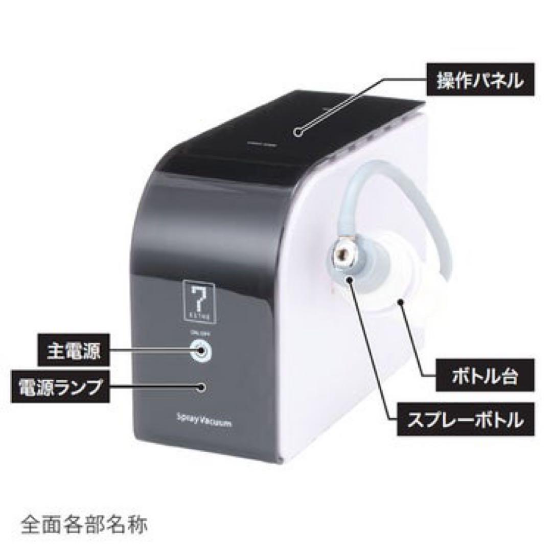 SEVEN BEAUTYセブンビューティー スプレー & バキューム美顔器 HD