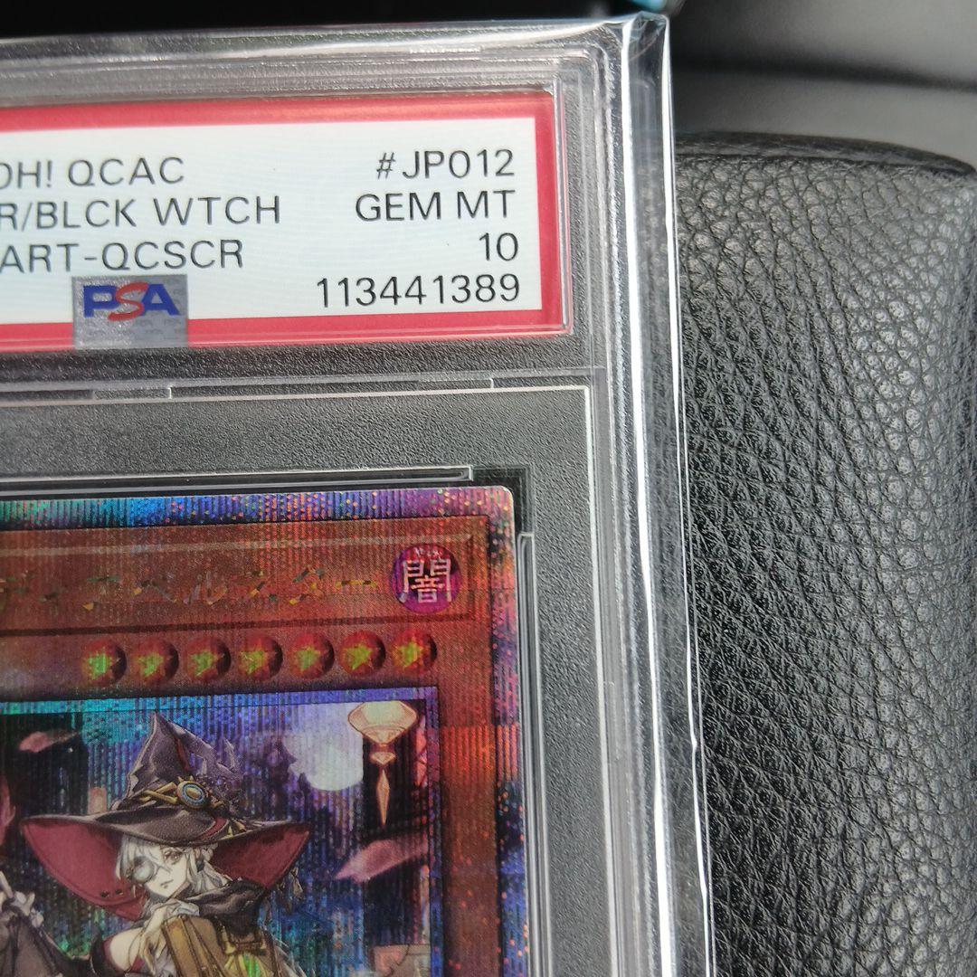 遊戯王 黒魔女ディアベルスター 絵違い 25thシク クオシク psa10