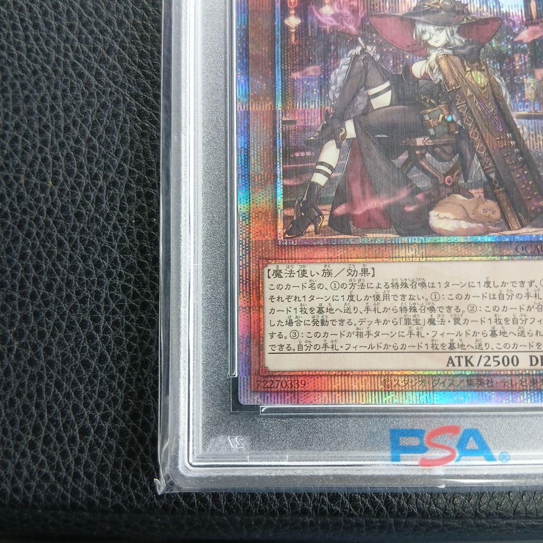遊戯王 黒魔女ディアベルスター 絵違い 25thシク クオシク psa10