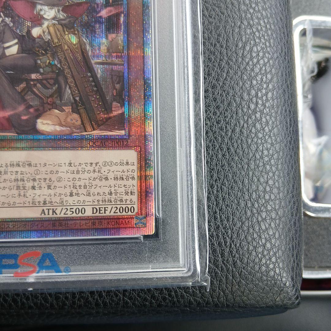 遊戯王 黒魔女ディアベルスター 絵違い 25thシク クオシク psa10