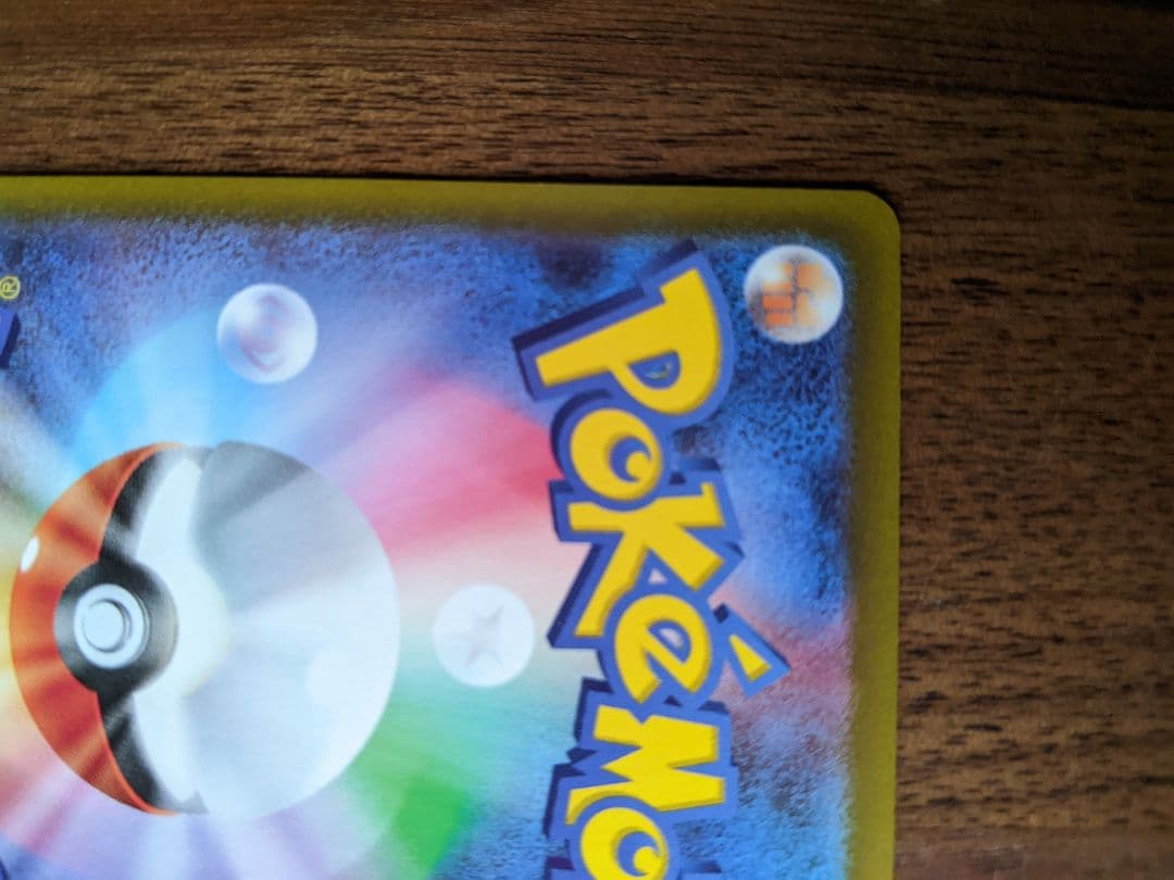 【美品】ニャース　SAR（ムニキスゼロ）114/080