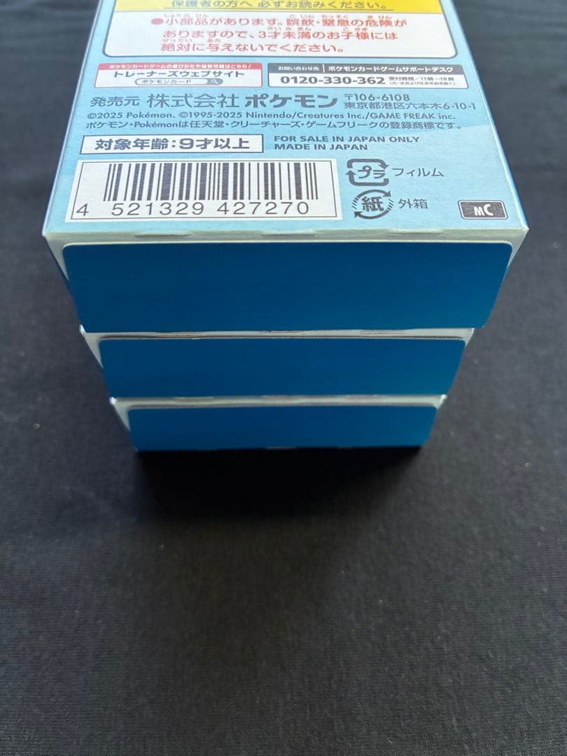 ポケモンカードゲーム スタートデッキ100 3個セット111.4g111.1g