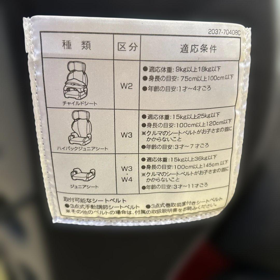 クリーニング済　綺麗　1〜11才　エールべべ　サラット3ステップⅡ　レッド黒