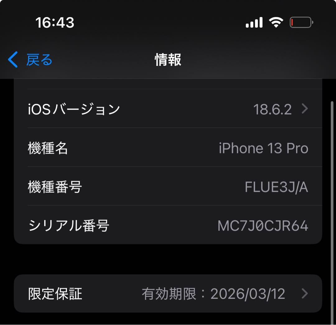 【新品同様】Apple iPhone 13 Pro simフリー