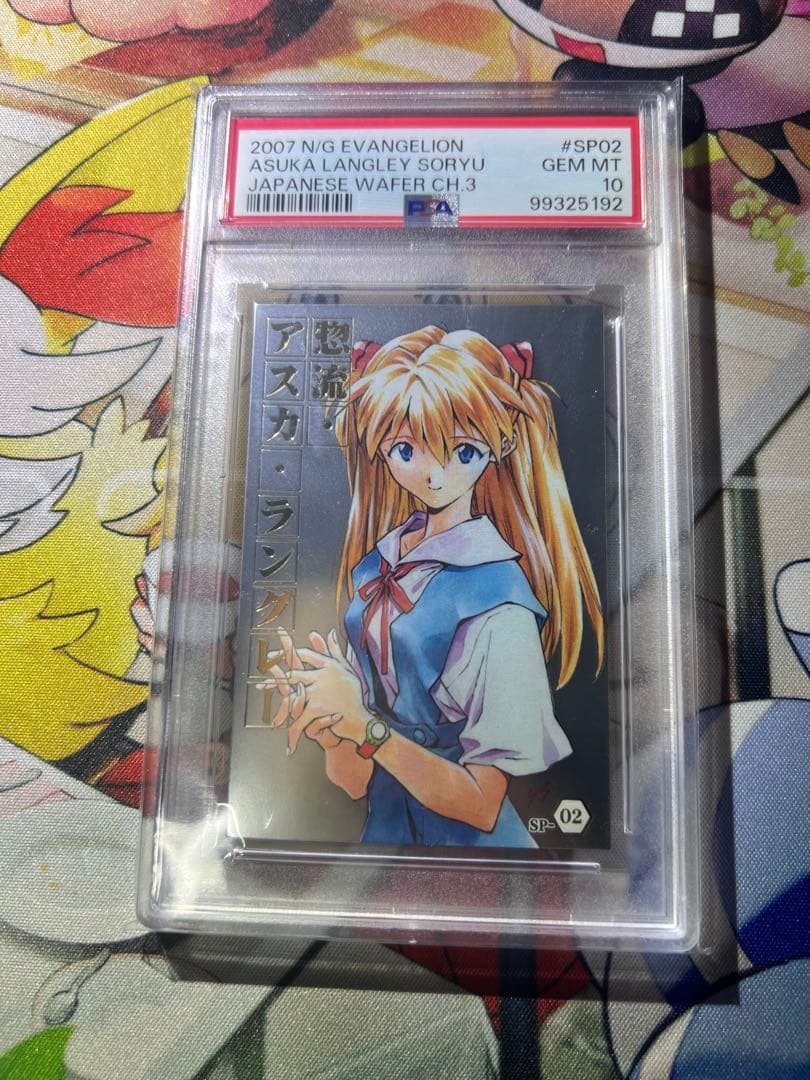psa10 惣流・アスカ・ラングレー　SP02 ウエハース　激レア