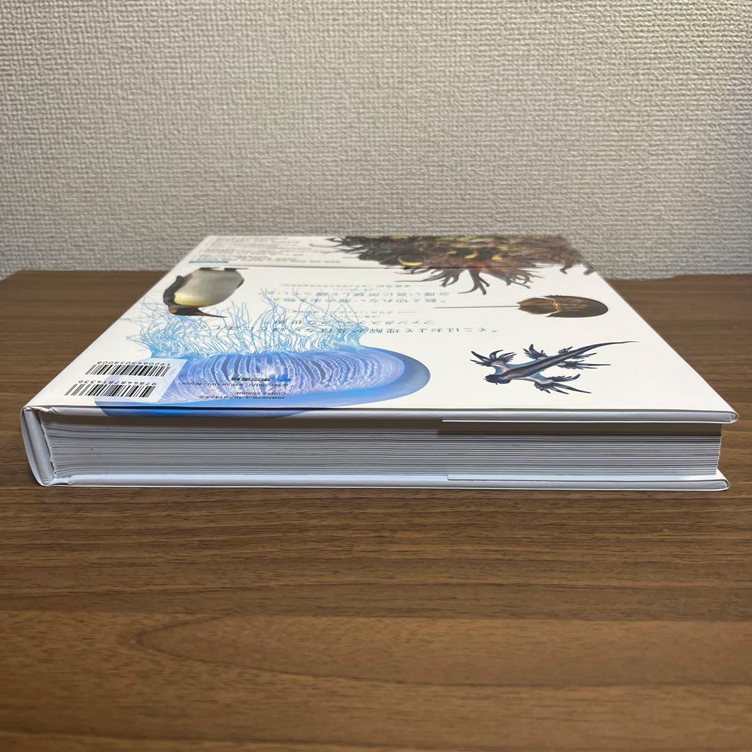 図鑑OCEAN LIFE海の生物 FLORA植物の世界