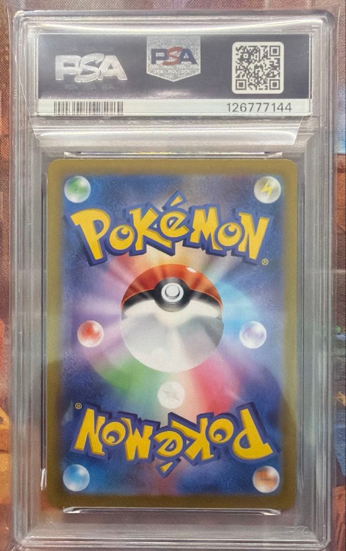 【PSA10】マリィのモルペコ ar マリィのモルペコ&オーロンゲ