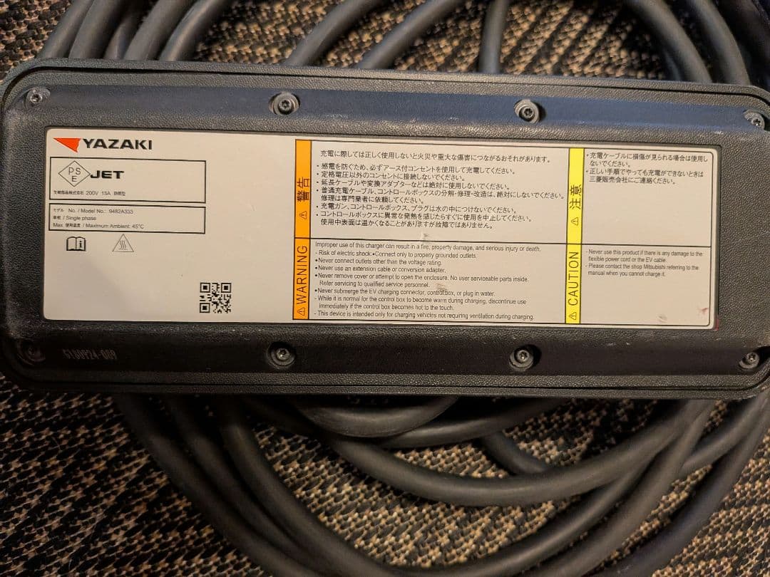 三菱自動車　 純正EV充電ケーブル 200V 10m PHEV