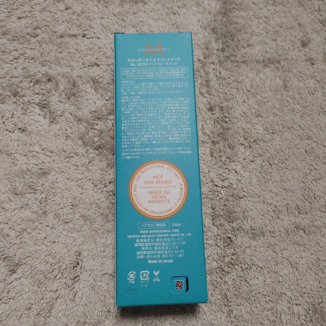 モロッカンオイル トリートメント 200ml 2本セット