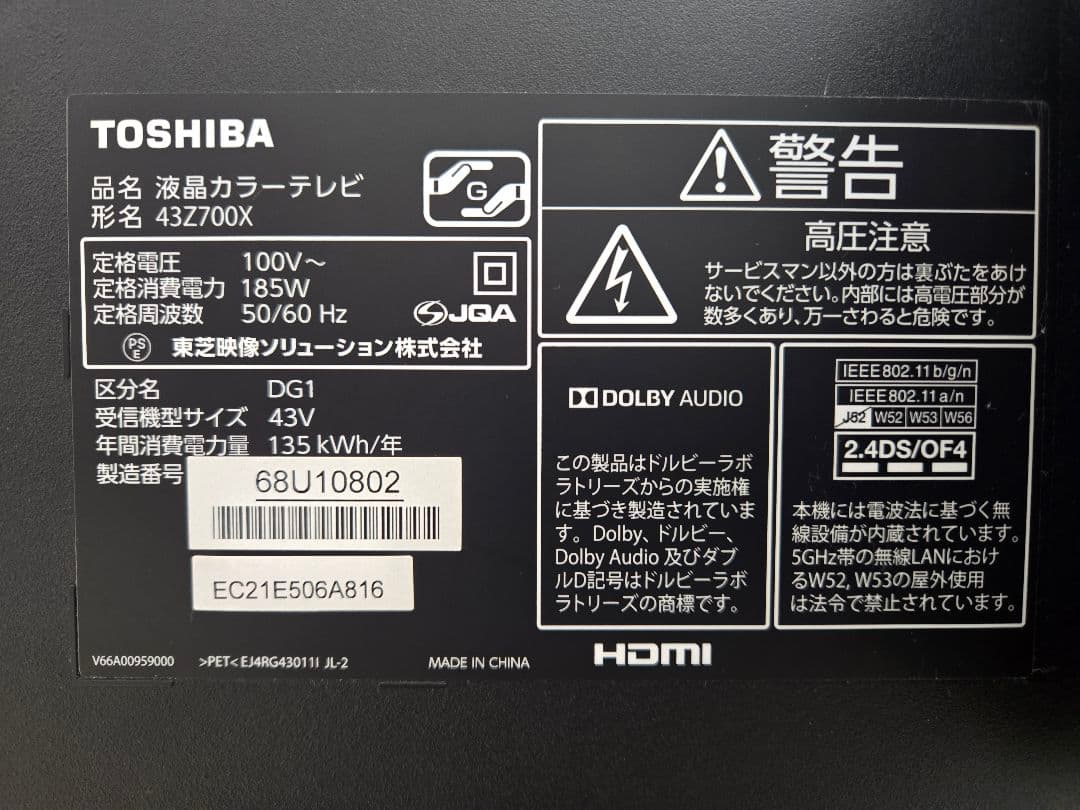 REGZA 43Z700X【東芝製HDD　THDー500D2） 付】