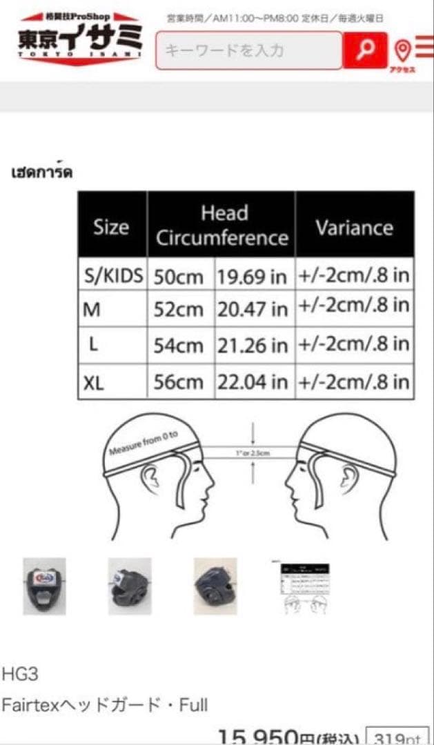 【美品】Fairtex フェアテックス ヘッドギア ヘッドガード ブラック XL