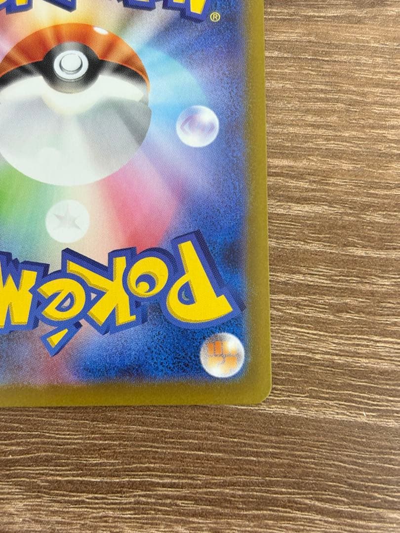 【美品】リーリエの決心 SAR 091/063 メガブレイブ②