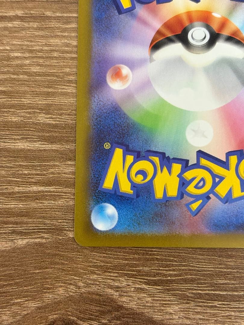 【美品】リーリエの決心 SAR 091/063 メガブレイブ②