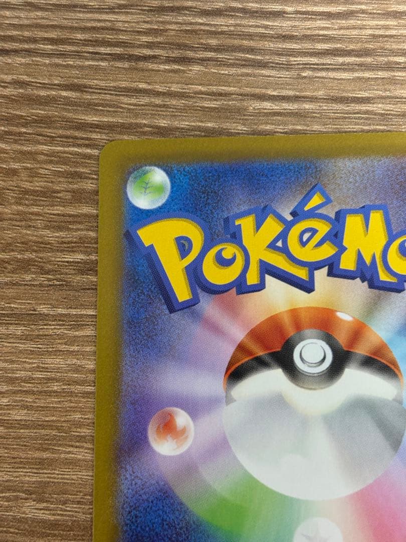 【美品】リーリエの決心 SAR 091/063 メガブレイブ②