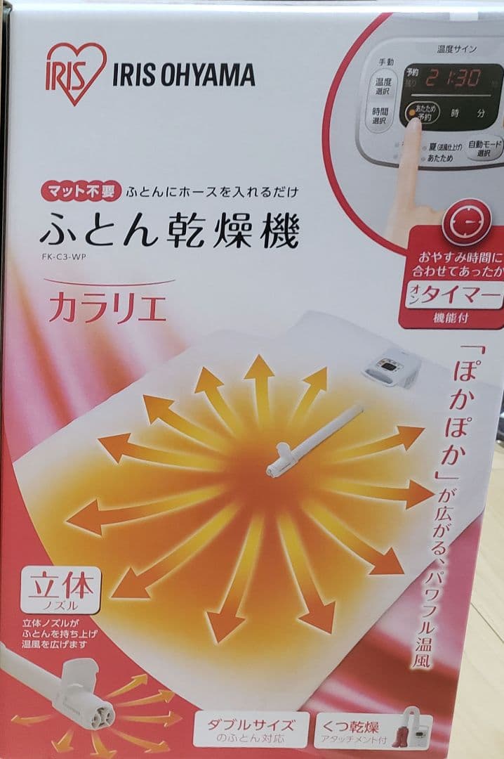 新品未開封 ふとんクリーナー ふとん乾燥機セット