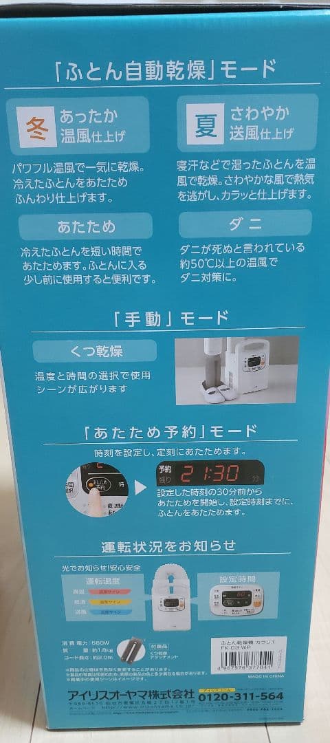 新品未開封 ふとんクリーナー ふとん乾燥機セット