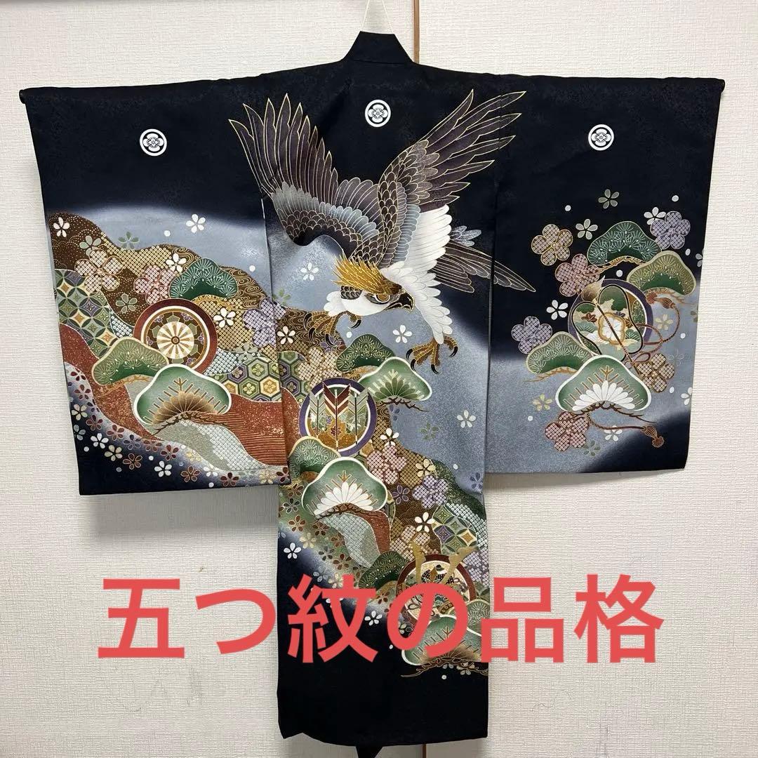 お宮参り 男児 祝い着 掛け着 熨斗目 鷹 黒◎美品
