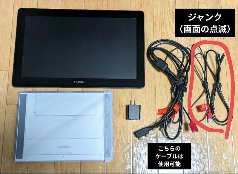 HUION Kamvas Pro 16 4K Plus スリムペン　一部ジャンク