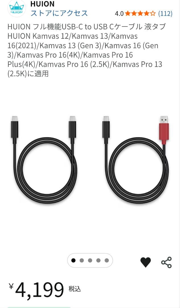 HUION Kamvas Pro 16 4K Plus スリムペン　一部ジャンク