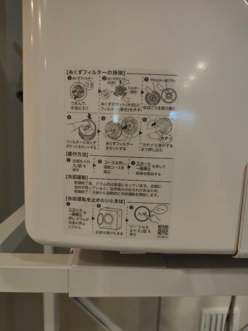 未使用☆リンナイ乾太くん ガス乾燥機 RDT-54S-SV 都市ガス 2022年