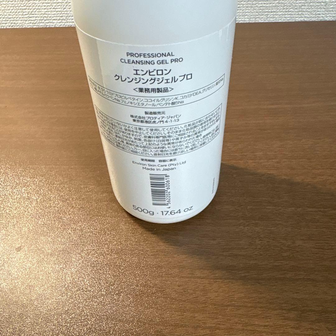 クレンジング・メイク落とし ENVIROn Cleansing Gel Pro 500g