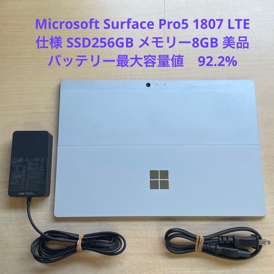 Surface Pro5 1807 LTE仕様 256GB メモリー8 美品#7
