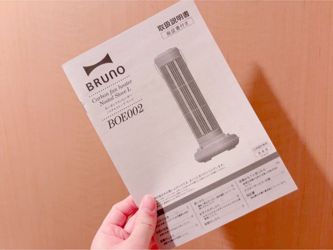 BRUNO カーボンファンヒーター Nostal Stove L