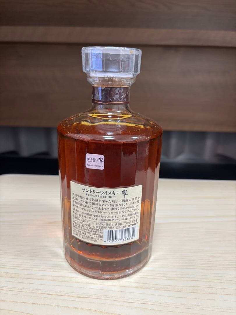 【未開封】響 ブレンダーズチョイス