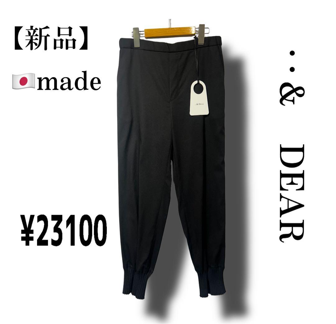 爆高級な　ジョガーパンツ　ブラック　サンプル