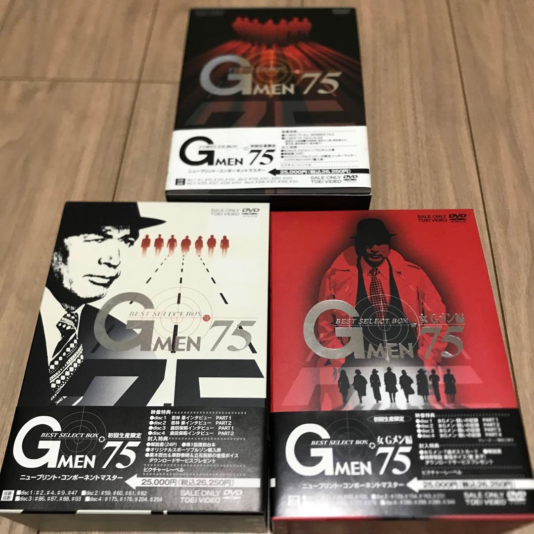 ドラマ Gメン'75 DVD セット