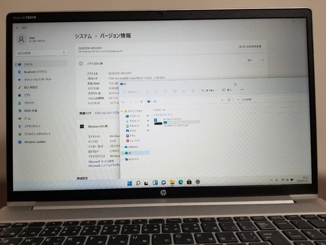 085美品 HP ProBook 450 G9 i7◆16◆512GB◆15.6