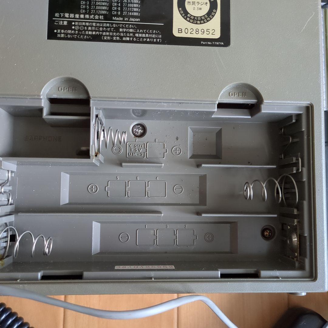 ナショナル　トランシーバ　RJ-570D