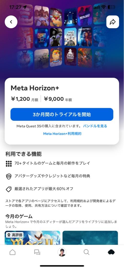 本日到着 ほぼ新品 Quest 3S 128GB 特典未使用付属品未開封